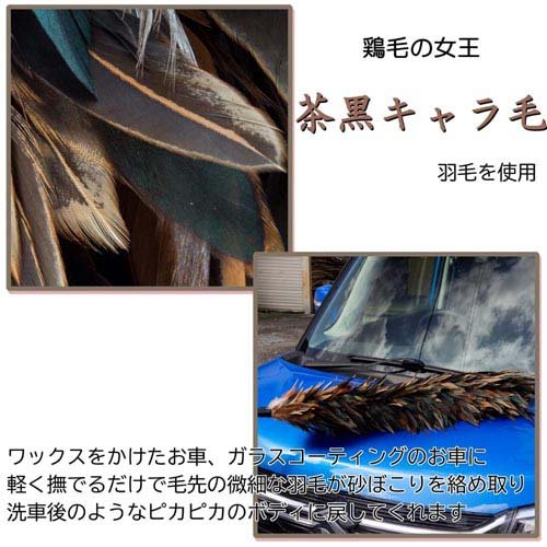 毛ばたき 鶏毛 全長約100.5cm(1本)[住居用掃除用品 その他]