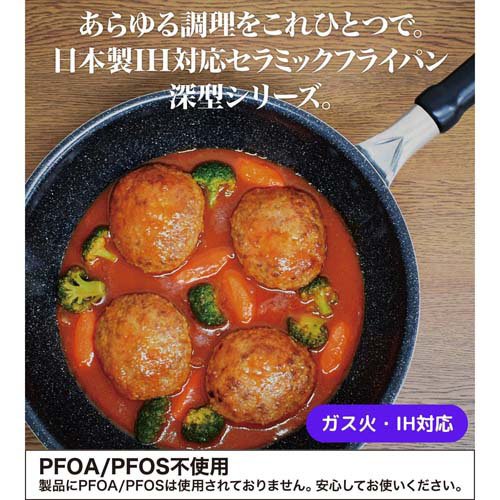 ウルシまっ盛り金属元素産業 セラブル IH・屁っ放り火相応う ディープパン 26糎 CRB-D26(1個)[膳だて物の具 余分の物]
