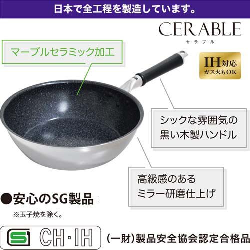 ウルシまっ盛り金属元素産業 セラブル IH・屁っ放り火相応う ディープパン 26糎 CRB-D26(1個)[膳だて物の具 余分の物]