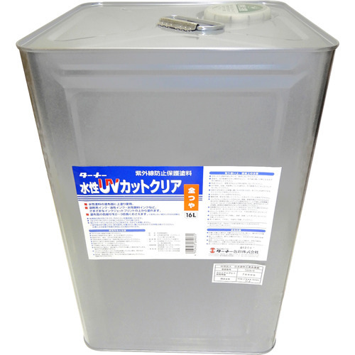 ターナー 水性UVカットクリア 全つや UV016902(16L)[塗料]