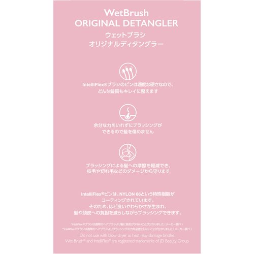 ウェットブラシ オリジナルディタングラー ナオミモデル パフェ(6本セット)[ブラシ]_2