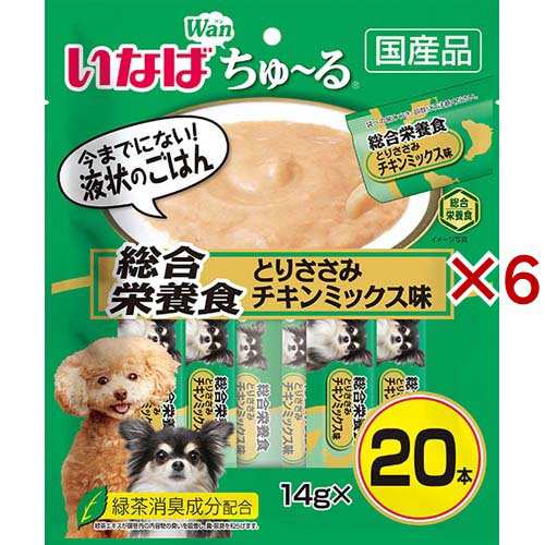いなば 犬用ちゅ〜る 総合栄養食 とりささみ チキンミックス味(20本入×6セット(1本14g))[犬のおやつ・サプリメント]の通販は