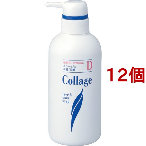 コラージュ液体石鹸D(400ml*12個セット)[洗顔石鹸 敏感肌用]