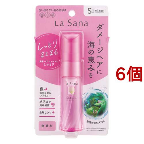 ラサーナ 海藻 ヘア エッセンス しっとり Sサイズ(25ml*6個セット