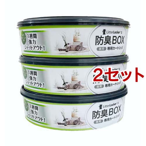 リターロッカー II 取替カートリッジ(3個入*2セット)[猫砂・猫トイレ用品]の通販は 6,670円