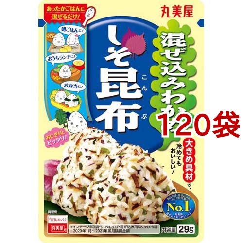混ぜ込みわかめ しそ昆布(29g*120袋セット)[ふりかけ]