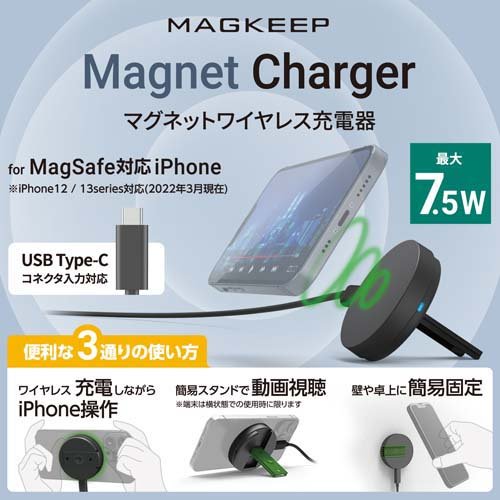 エレコム ワイヤレス充電器 7.5W マグネット式 卓上 スタンド 壁掛け ブラック(5セット)[充電器・バッテリー類] その他バッテリー・充電器