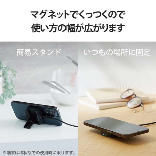 エレコム ワイヤレス充電器 7.5W マグネット式 卓上 スタンド 壁掛け ブラック(5セット)[充電器・バッテリー類] その他バッテリー・充電器