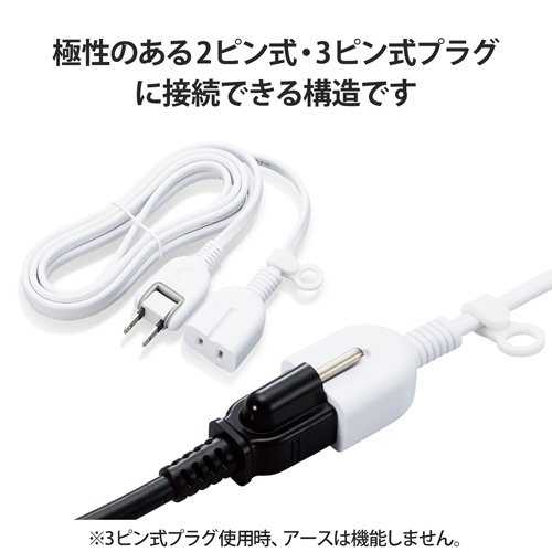 エレコム 延長コード 電源タップ コンセント 2m 1個口 スイングプラグ ホワイト(5個セット)[ＯＡ商品]_2