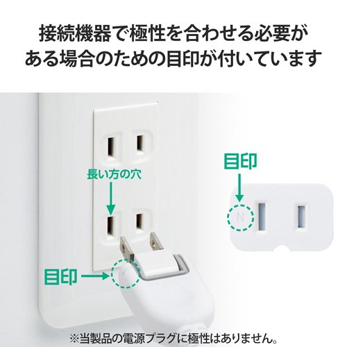 エレコム 延長コード 電源タップ コンセント 2m 1個口 スイングプラグ ホワイト(5個セット)[ＯＡ商品]_3