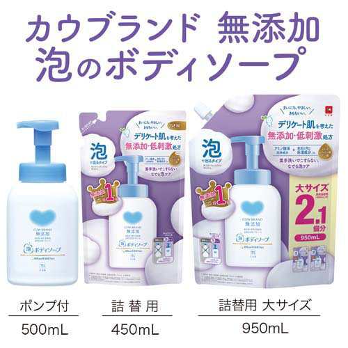 カウブランド無添加 泡のボディソープ 本体(500ml×12セット)[ボディソープ]