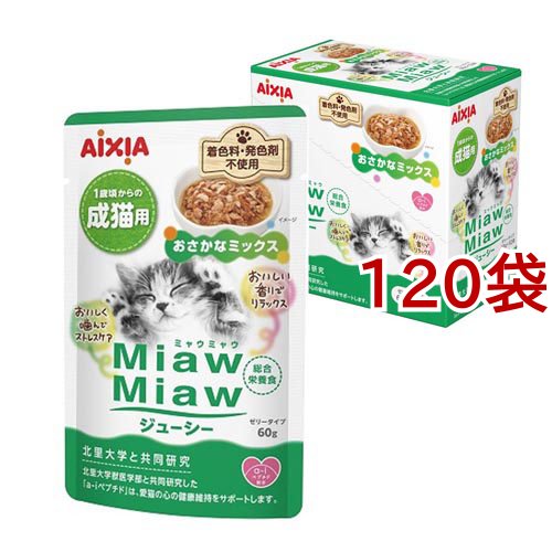 MiawMiawジューシー おさかなミックス(12袋×10セット(1袋60g))[キャットフード(ウェット)]