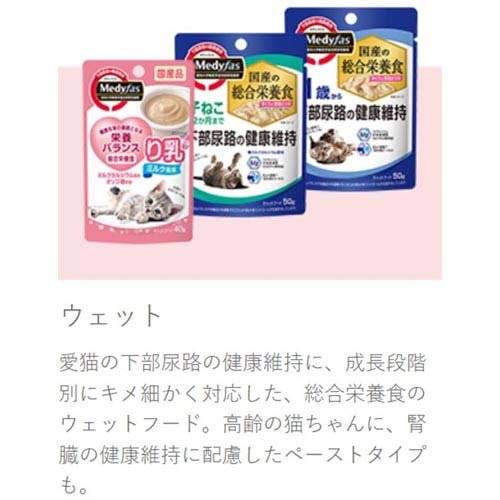 メディファス アドバンス ウェット 認知機能の健康維持 7歳頃〜 まぐろ若鶏ささみ 猫(40g×96セット)[キャットフード(ウェット)]_4