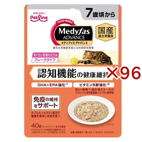 メディファス アドバンス ウェット 認知機能の健康維持 7歳頃〜 まぐろ若鶏ささみ 猫(40g×96セット)[キャットフード(ウェット)]