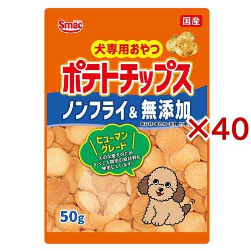 ポテトチップス 犬用(50g×40セット)[犬のおやつ・サプリメント]