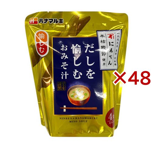 だしを愉しむおみそ汁(4食入×48セット)[インスタント味噌汁・吸物]