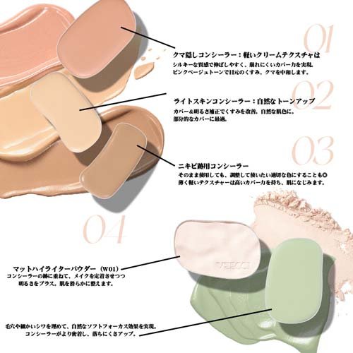 VEECCI(ヴィーチ) パーフェクトカバー 4色コンシーラー W01(4.5g×6セット)[コンシーラー]