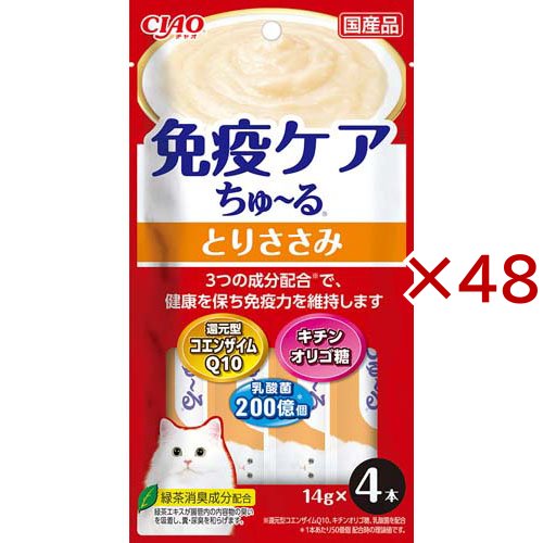 チャオ 免疫ケアちゅ〜る とりささみ(4本入×48セット(1本14g))[猫のおやつ・サプリメント]