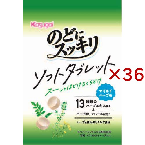 のどにスッキリソフトタブレット マイルドハーブ(20g×36セット)[飴(あめ)]