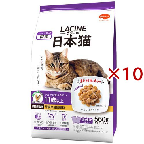 ラシーネ 日本猫 11歳以上(4袋入×10セット(1袋140g))[キャットフード(ドライフード)]