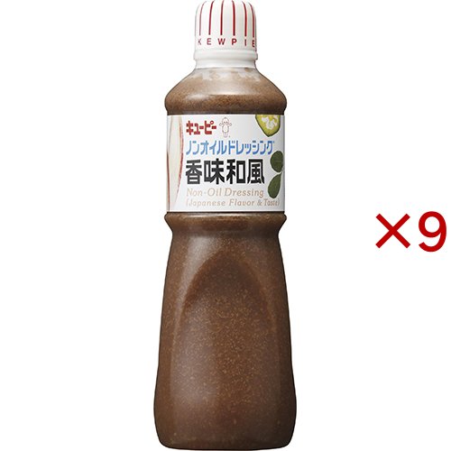 キユーピー ノンオイルドレッシング 香味和風(1L×9セット)[ドレッシング]