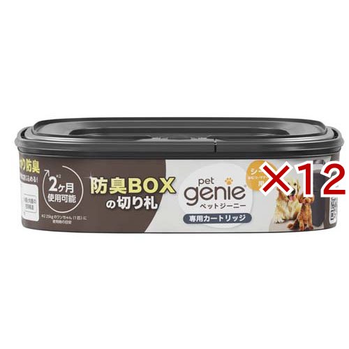 ペットジーニーカートリッジ スタンダード(12セット)[猫砂・猫トイレ用品]
