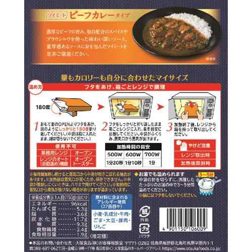 マイサイズ ソイミート ビーフカレータイプ 150g 3箱セット レトルトカレー の通販はau Pay マーケット 爽快ドラッグ