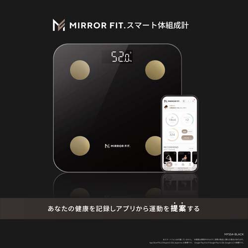 MIRROR FIT. スマート体組成計 ブラック MFSS4-BLACK(1台)[体重計]_1