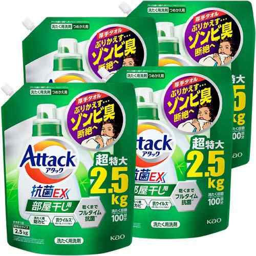 アタックZERO 洗濯洗剤 詰め替え超特大サイズ 梱販売用(1800g×6コ入)