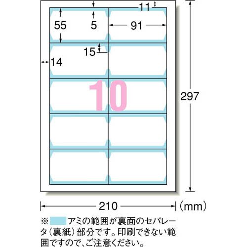 エーワン 名刺 カード フチスッキリ クリアエッジ やや厚口 白 51893(300シート)[コピー用紙]_1