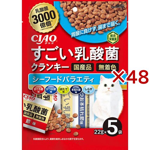 チャオ すごい乳酸菌クランキー シーフードバラエティ(5袋入×48セット(1袋22g))[キャットフード(ドライフード)]