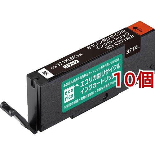 エコリカ BCI-371XLBK取り替えっこリサイクルインクカートリッジ 黒いこと ECI-C371XLB(10個仕かける)[インキ]