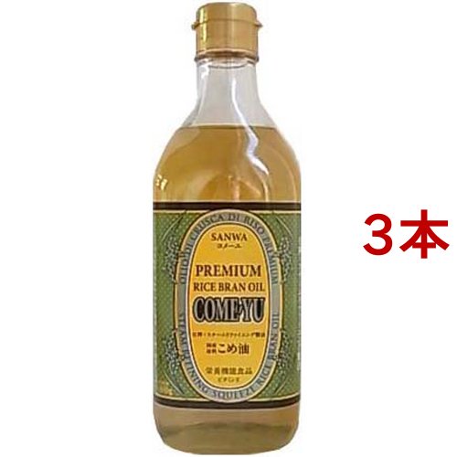 国産 圧搾 こめ油 コメーユ(450g*3本セット)[食用油 その他]の通販は