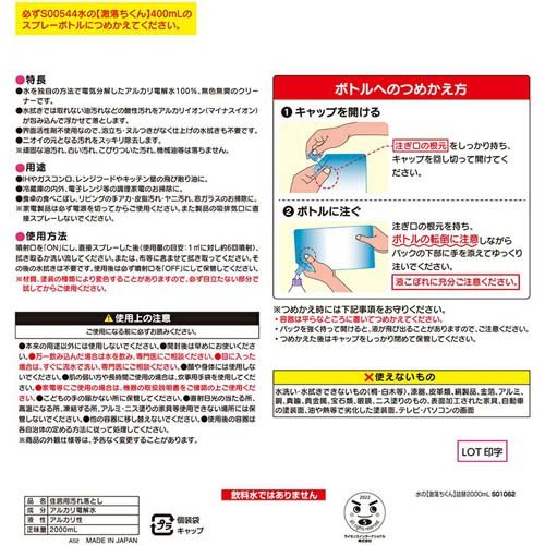 水の激落ち 詰替 S01062(2000ml*12袋セット)[多目的・マルチクリーナー]_4
