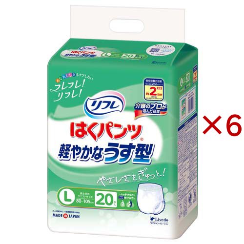リフレ はくパンツ 軽やかなうす型 Lサイズ【リブドゥ】(20枚入×6セット)[大人紙おむつ パンツ]