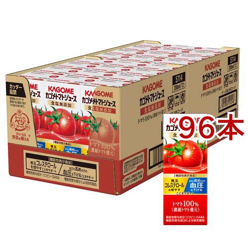 カゴメ トマトジュース 食塩無添加(24本入×4セット(1本200ml))[トマトジュース（無塩）]