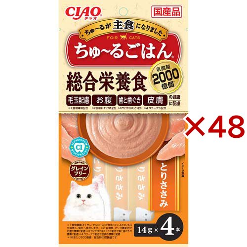 CIAOちゅ〜るごはん とりささみ(4本入×48セット(1本14g))[猫のおやつ・サプリメント]