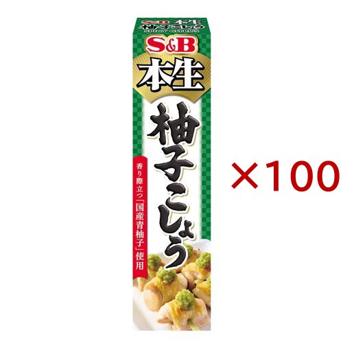 本生柚子こしょう(40g×100セット)[香辛料]