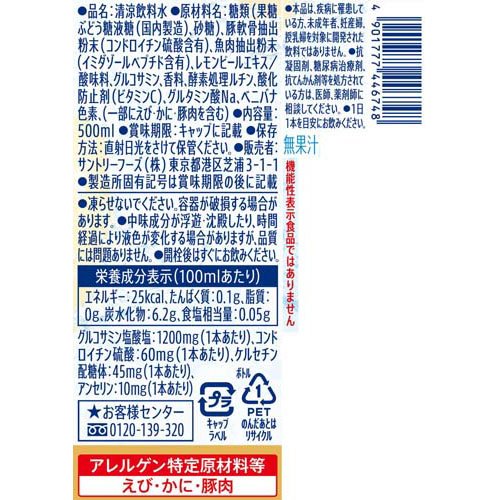ロコモアWATER(24本入×2セット(1本500ml))[ドリンクタイプ]
