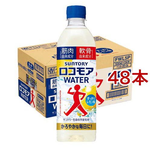 ロコモアWATER(24本入×2セット(1本500ml))[ドリンクタイプ]