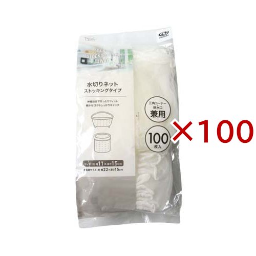 水切りネット 三角コーナー・排水口兼用(100枚入×100セット)[水切りネット 三角コーナー] 26,241円