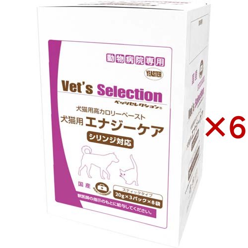 ベッツセレクション 犬猫エナジーケア(8袋入×6セット(1箱20g×3パック))[猫用特別療法食]