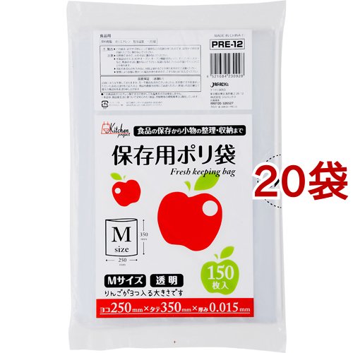キッチンプロジェクト エコタイプ 保存用ポリ袋 透明 Mサイズ PRE12 厚み：0.015mm(150枚入*20袋セット)[保存用バッグ ポリ袋]