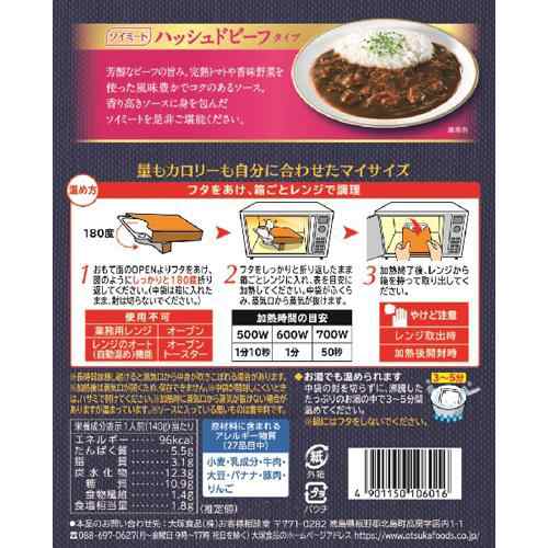 マイサイズ ソイミート ハッシュドビーフタイプ 140g 3箱セット レトルトカレー の通販はau Pay マーケット 爽快ドラッグ