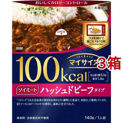 マイサイズ ソイミート ハッシュドビーフタイプ 140g 3箱セット レトルトカレー の通販はau Pay マーケット 爽快ドラッグ