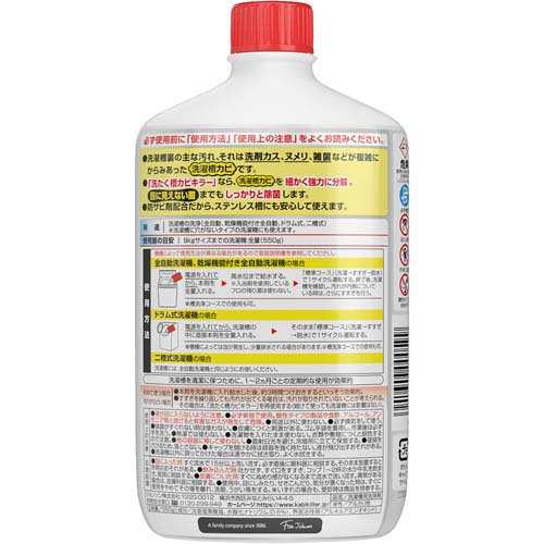 カビキラー 洗たく槽カビキラー 洗濯槽クリーナー 液体タイプ(550g*3本セット)[洗濯槽用洗剤]の通販はau PAY マーケット 爽快ドラッグ  au PAY マーケット－通販サイト