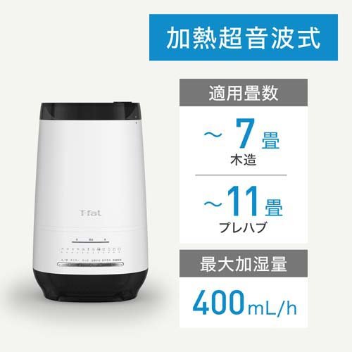 T-fal 加熱超音波式加湿器スチームアンドミスト 4.0L ホワイト(1個)[加湿器]