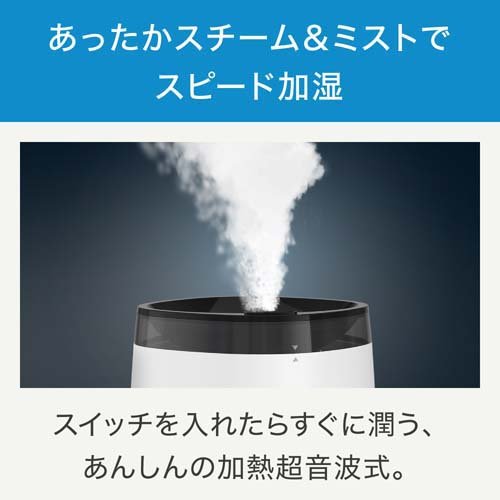 T-fal 加熱超音波式加湿器スチームアンドミスト 4.0L ホワイト(1個)[加湿器]