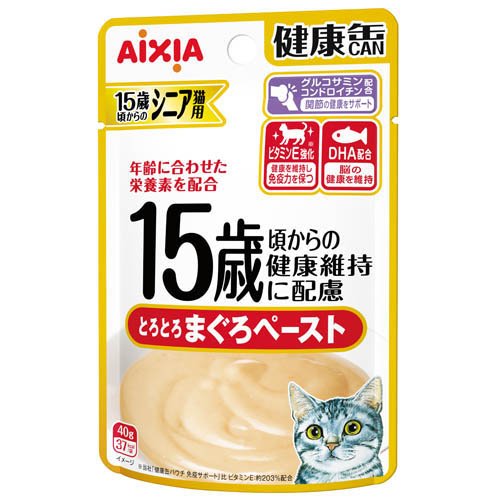 ウェットキャットフード 15パック45パウチ 4902397873488.jpg