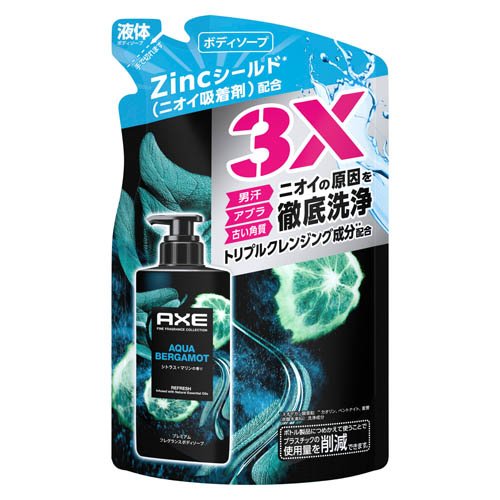 AXE プレミアムフレグランス ボディーソープ アクアベルガモット 男性用 替え(350g)[ボディソープ]